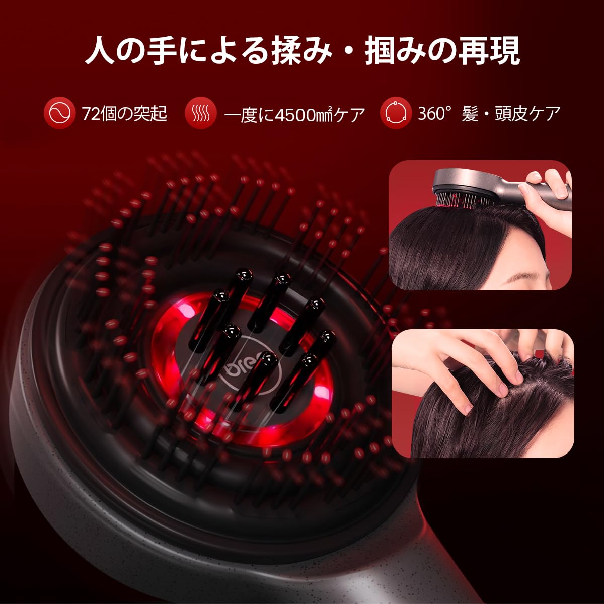 breo 電動頭皮ブラシ ヘッドスパ 頭皮ケア ヘアケア スカルプ 美容液使用可能 軽い 赤色LED 防水仕様 乾湿両用 Type-c充電式 大容量バッテリー内蔵 コードレス 収納袋付き 持ち運びやすい 3in1電 chance-k-10063405 KNK chance サンプル画像2