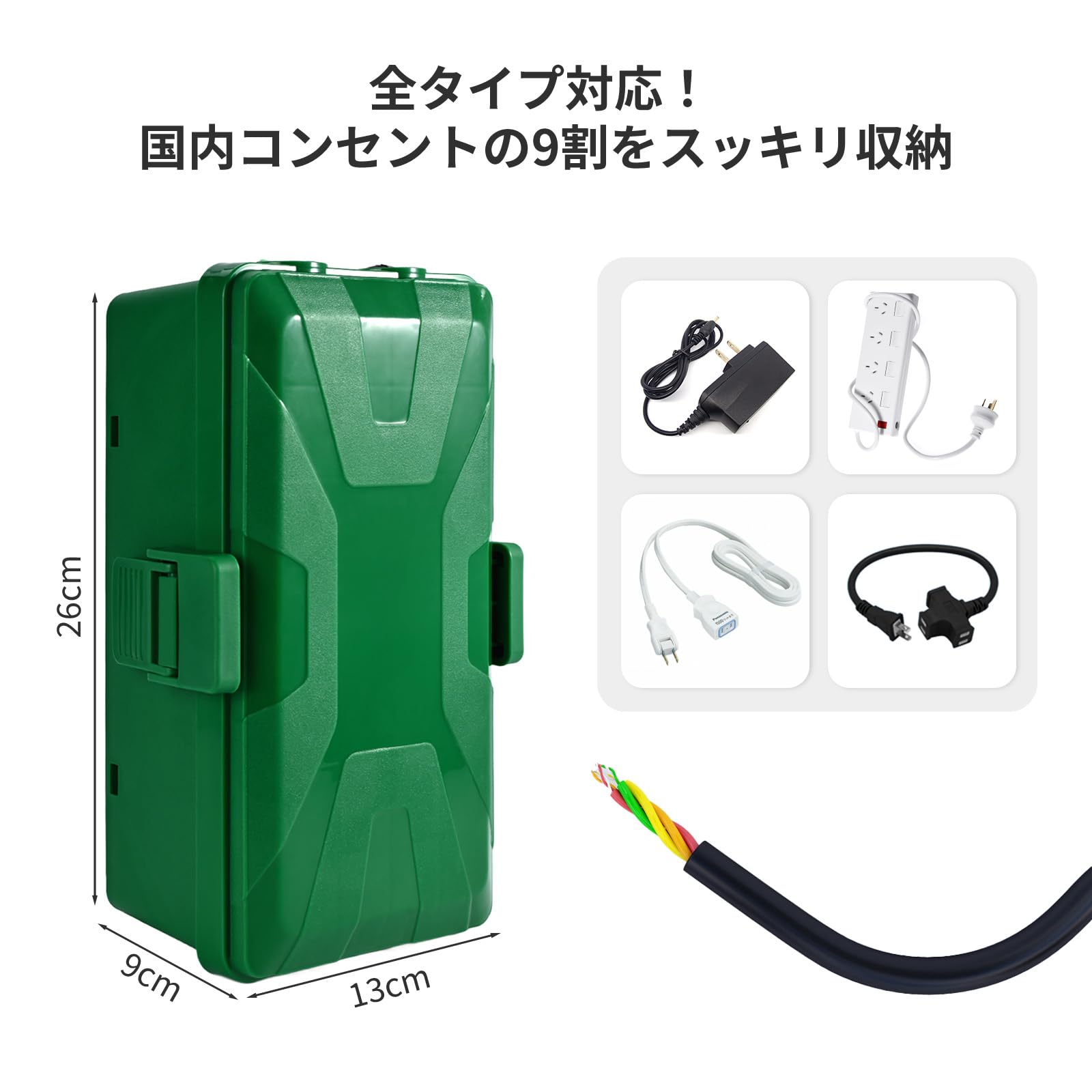 MOONPAI コンセントボックス IP54 防水 防塵 屋外 防雨 延長コード ケース 耐候性 ...