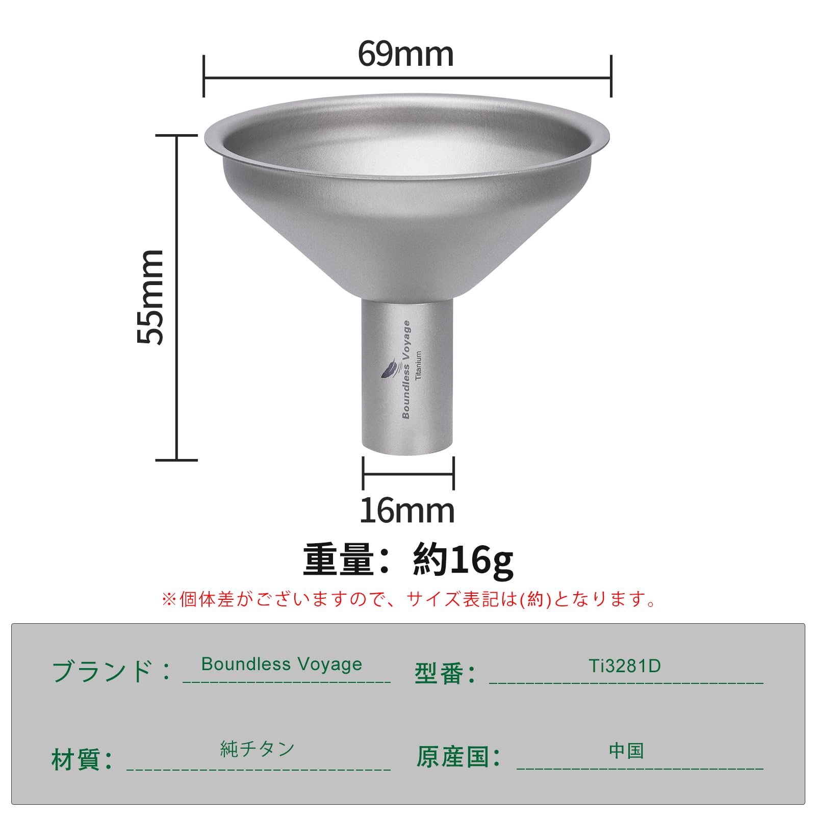 Boundless Voyage チタン ロート じょうご 軽量 コンパクト 耐久性 耐熱性 こぼれ...