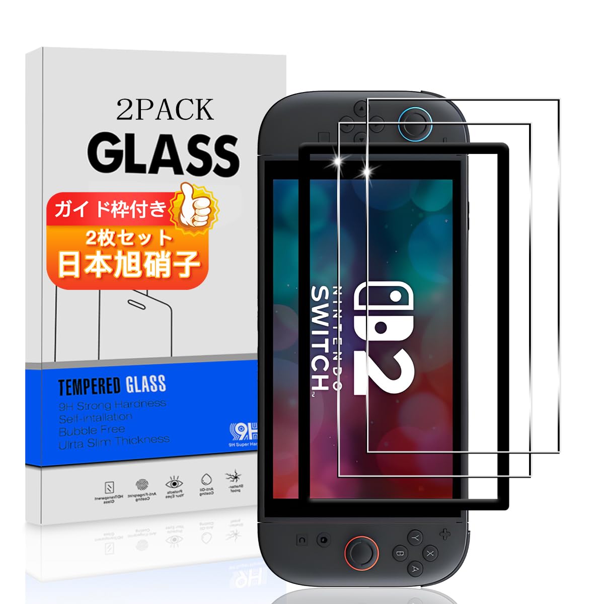 【2枚セット ガイド枠付き】 対応 Nintendo Switch 2 ガラスフィルム ゲーム機 Switch 2 保護フィルム (2枚) 【日本製素材旭硝子製】 用 Nintendo Switch2 フィルム 強化ガラスフィルム 全面吸着 高透過率