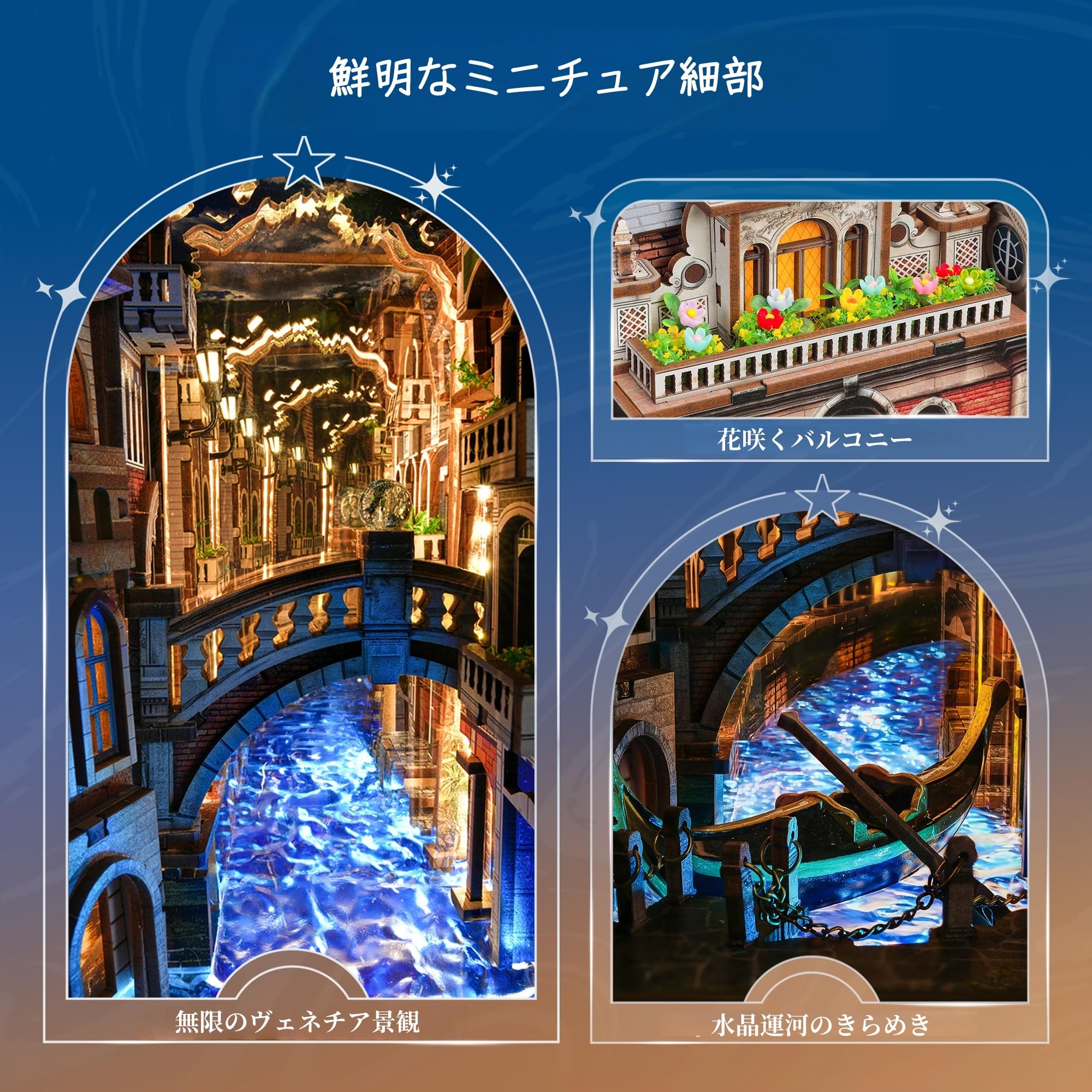 FUNPOLA 木製パズル 3Dパズル ベネチアの星 ヴェネチア 夜景 無限鏡 ブックヌック ...