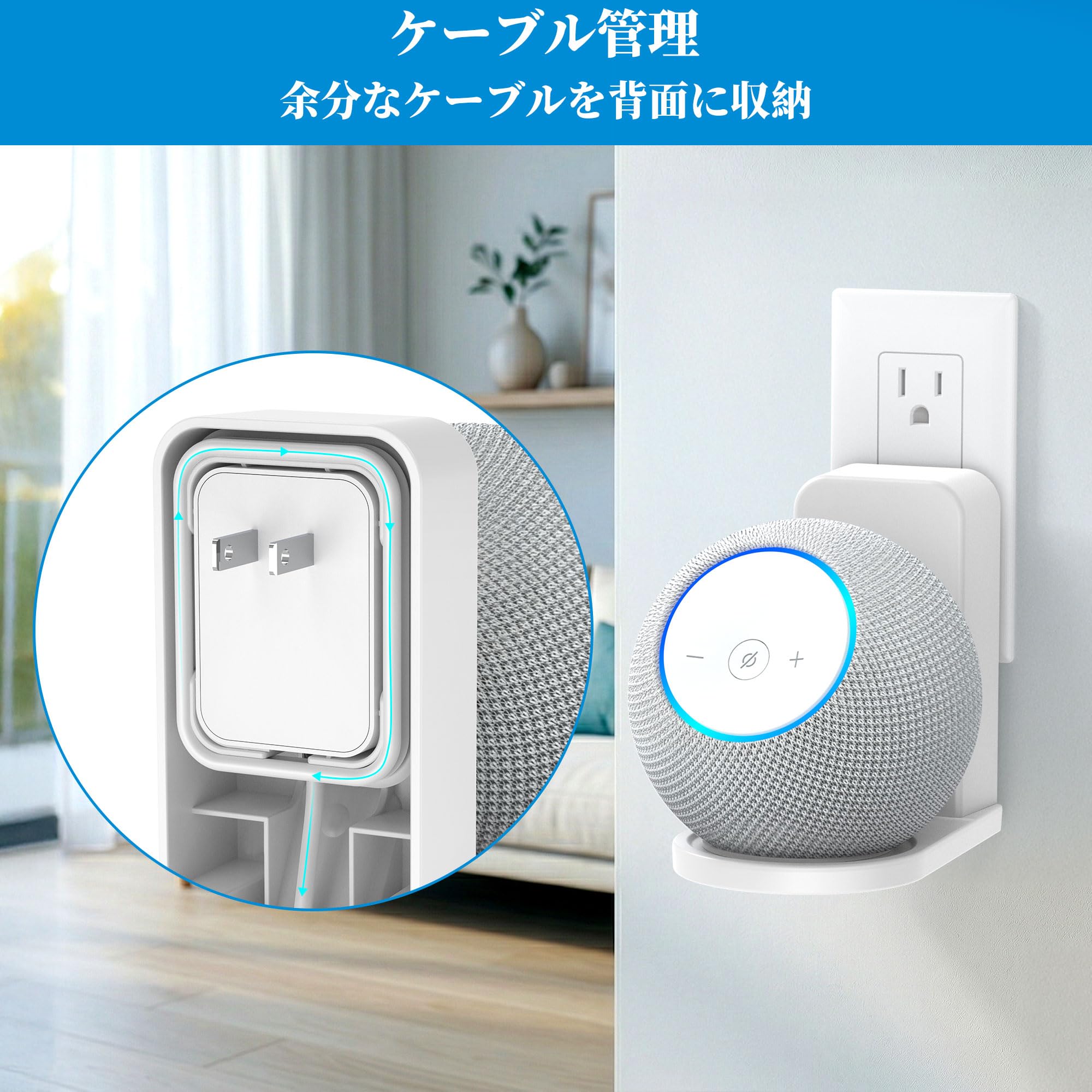 PlusAcc Dot Max 壁掛けホルダー — Nest Mini & ドットマックス対応（コンセント直...