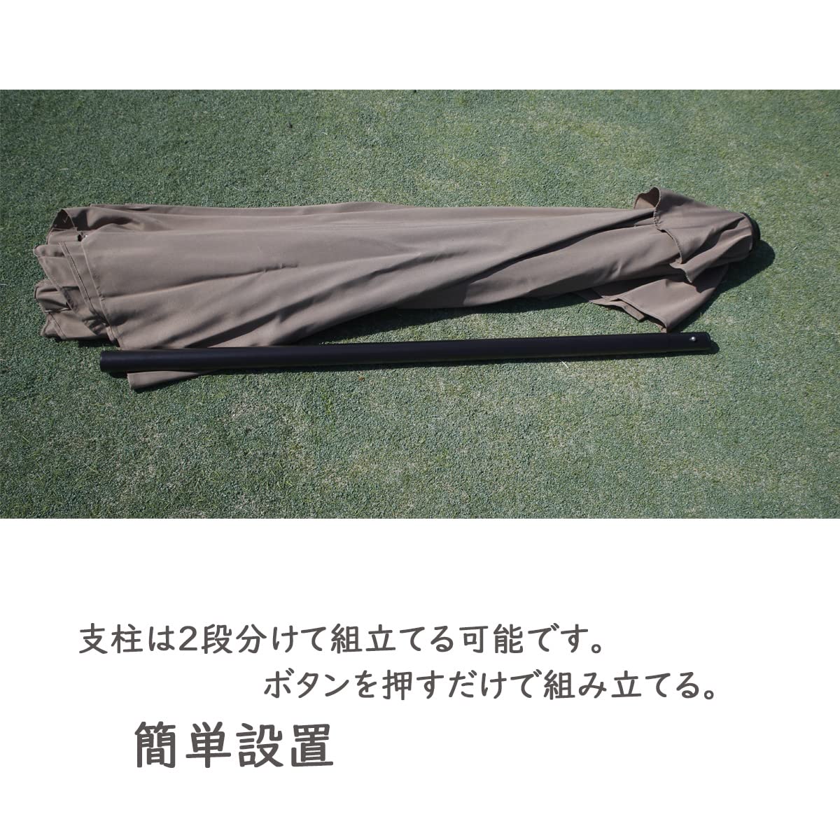 SUNNY GUARD ガーデンパラソル 半円 270cm トープ （230cm/270cm/300cmあり）パラ...