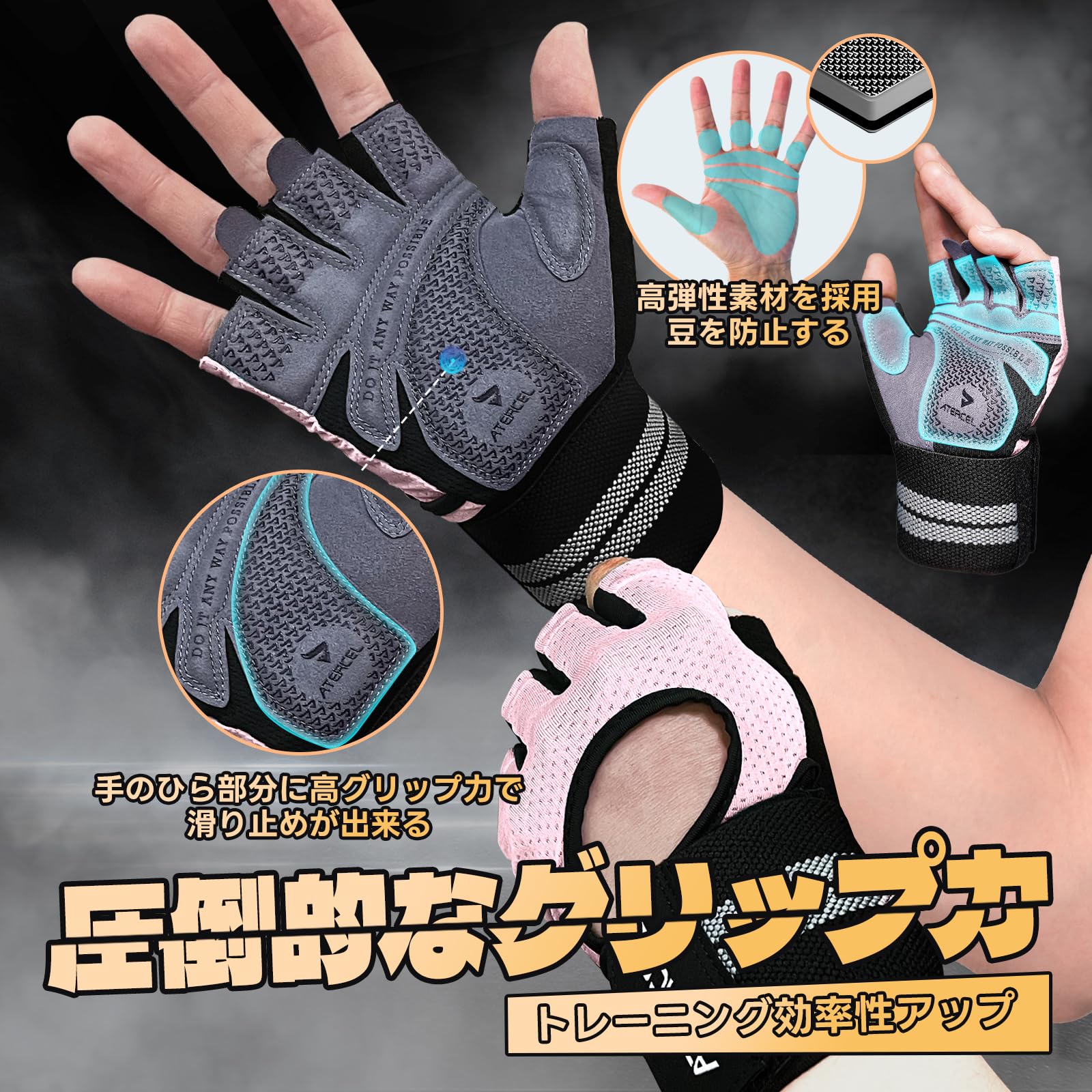Atercel トレーニンググローブ 筋トレ グローブ スポーツグローブ リストフラップ...