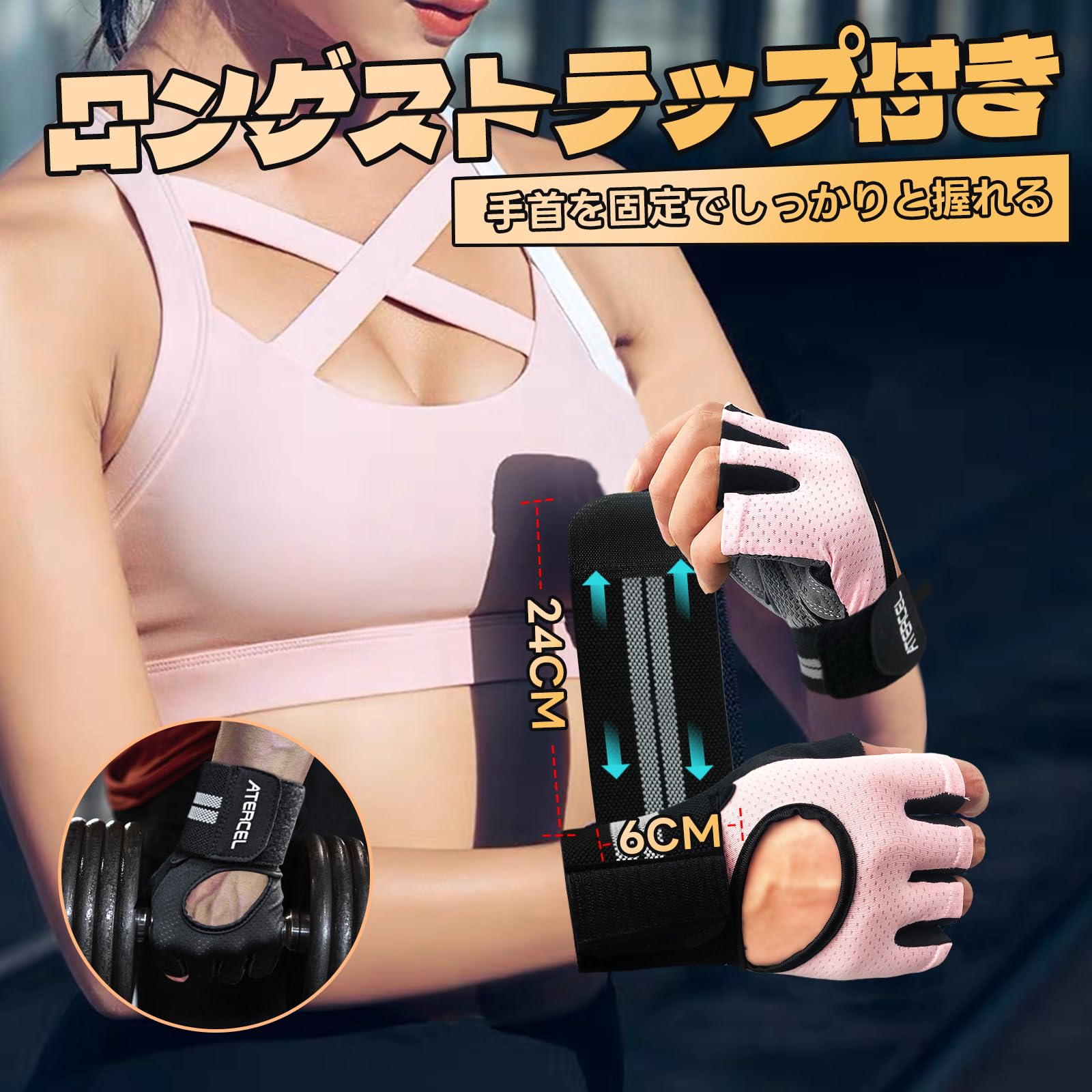 Atercel トレーニンググローブ 筋トレ グローブ スポーツグローブ リストフラップ...