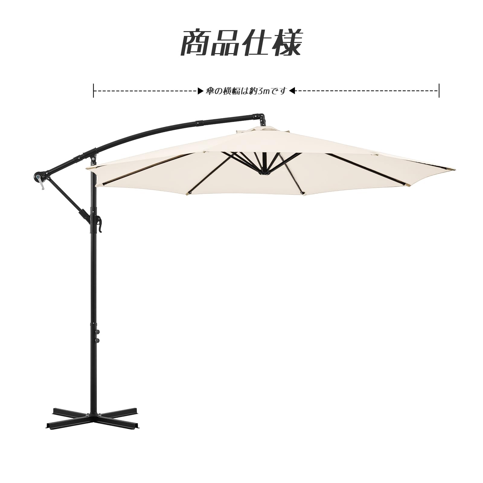 SUNNY GUARD ガーデンパラソル 大型 300cm アイボリー（230cm/270cm/半円あり）パ...