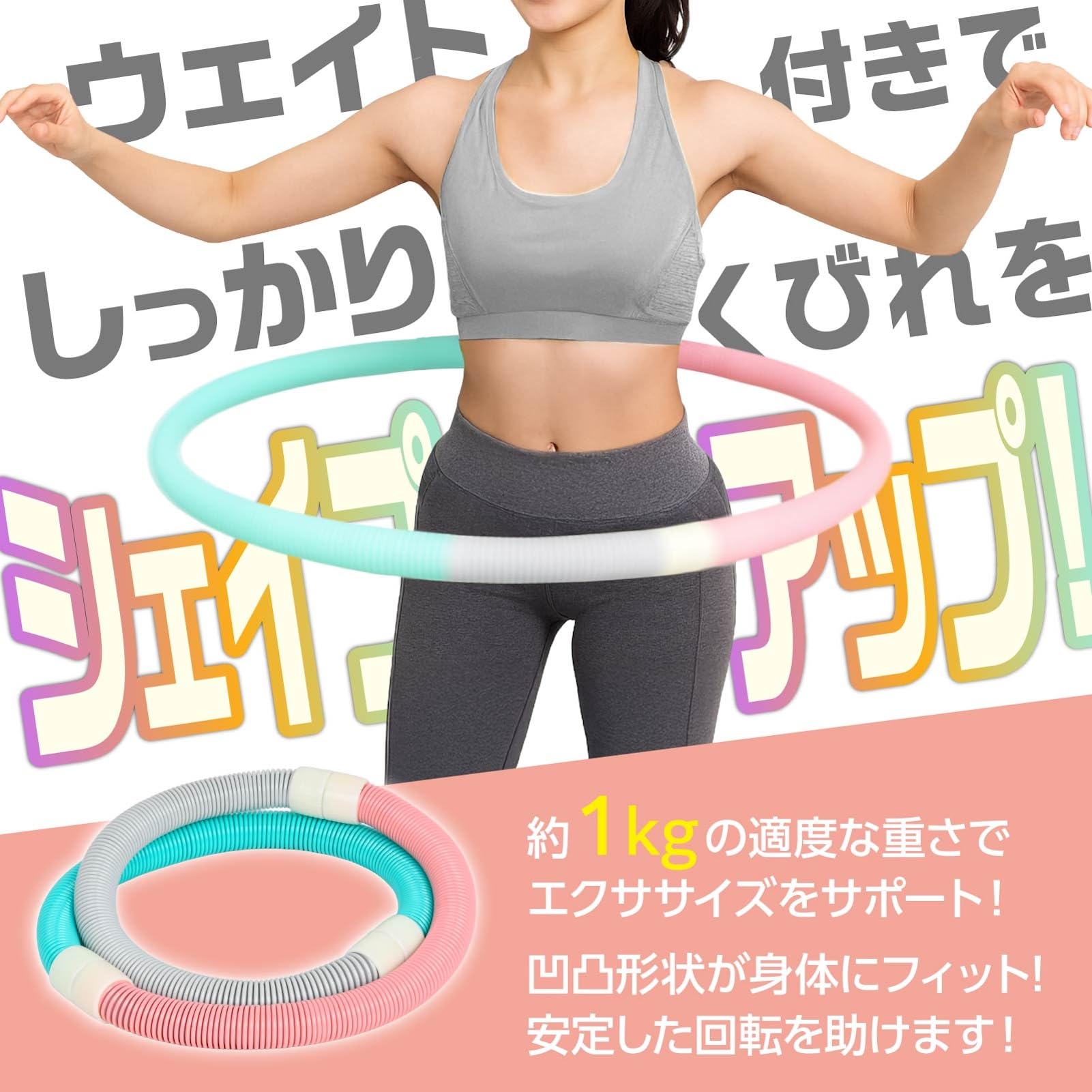 プリマソーレ スプリングフラフープ 1.0kg ウェイト付き ソフトスプリング構造 静...