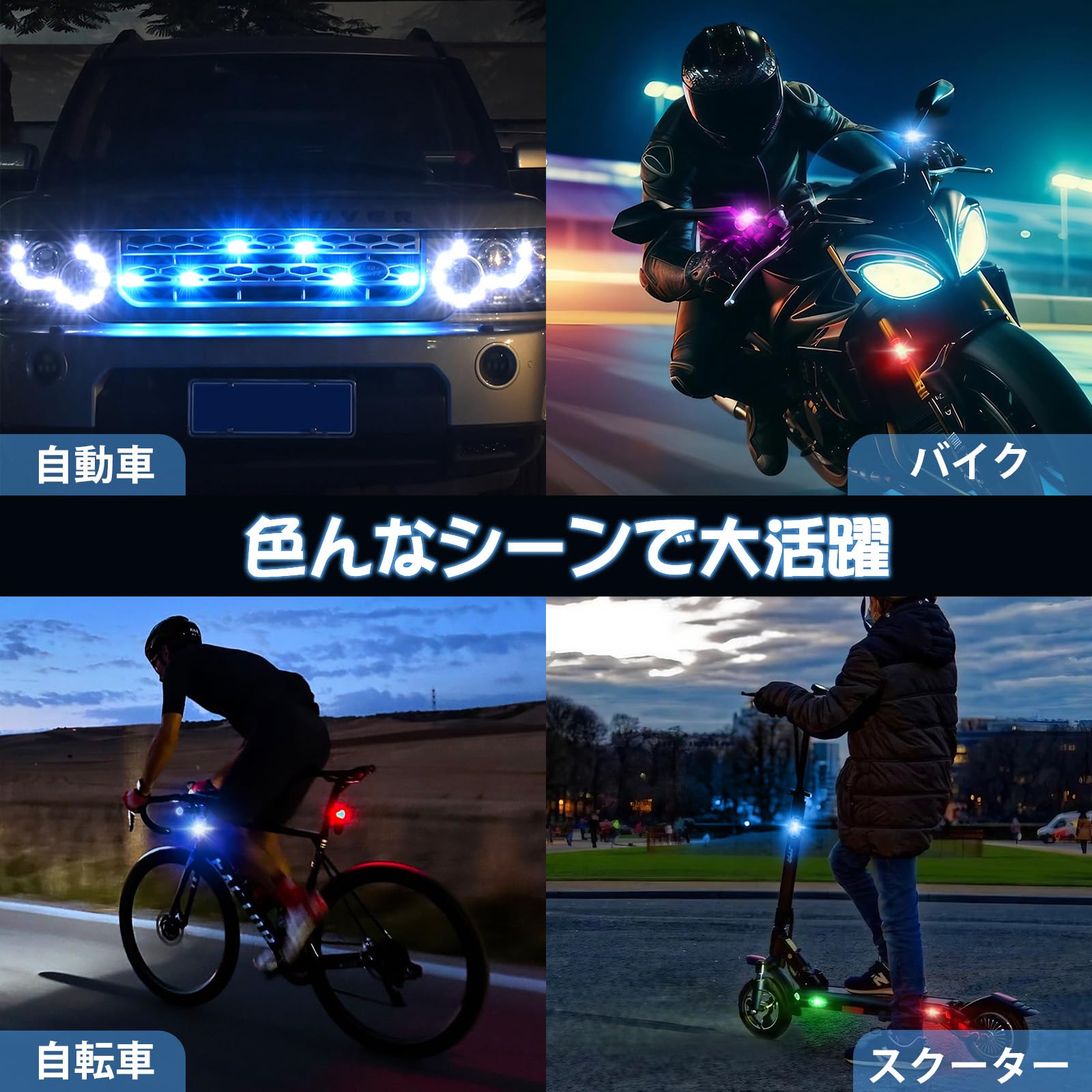 Futwod ストロボライト 8色変化 リモコン付き 小型 点滅 USB充電式 メモリー機能 ...