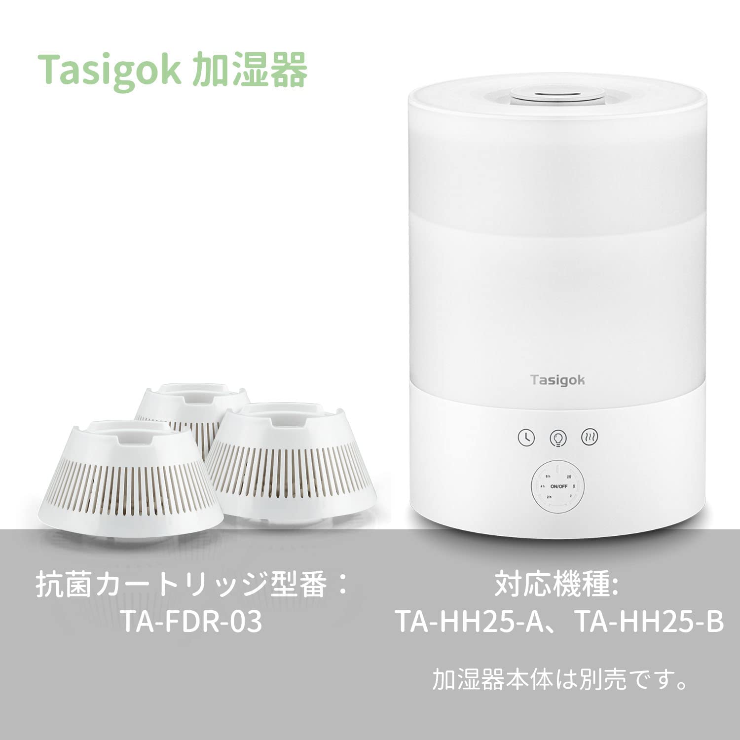 Tasigok 加湿器 除菌 抗菌カートリッジ フィルター Ag+ 銀イオン （3個セット） ‎T...