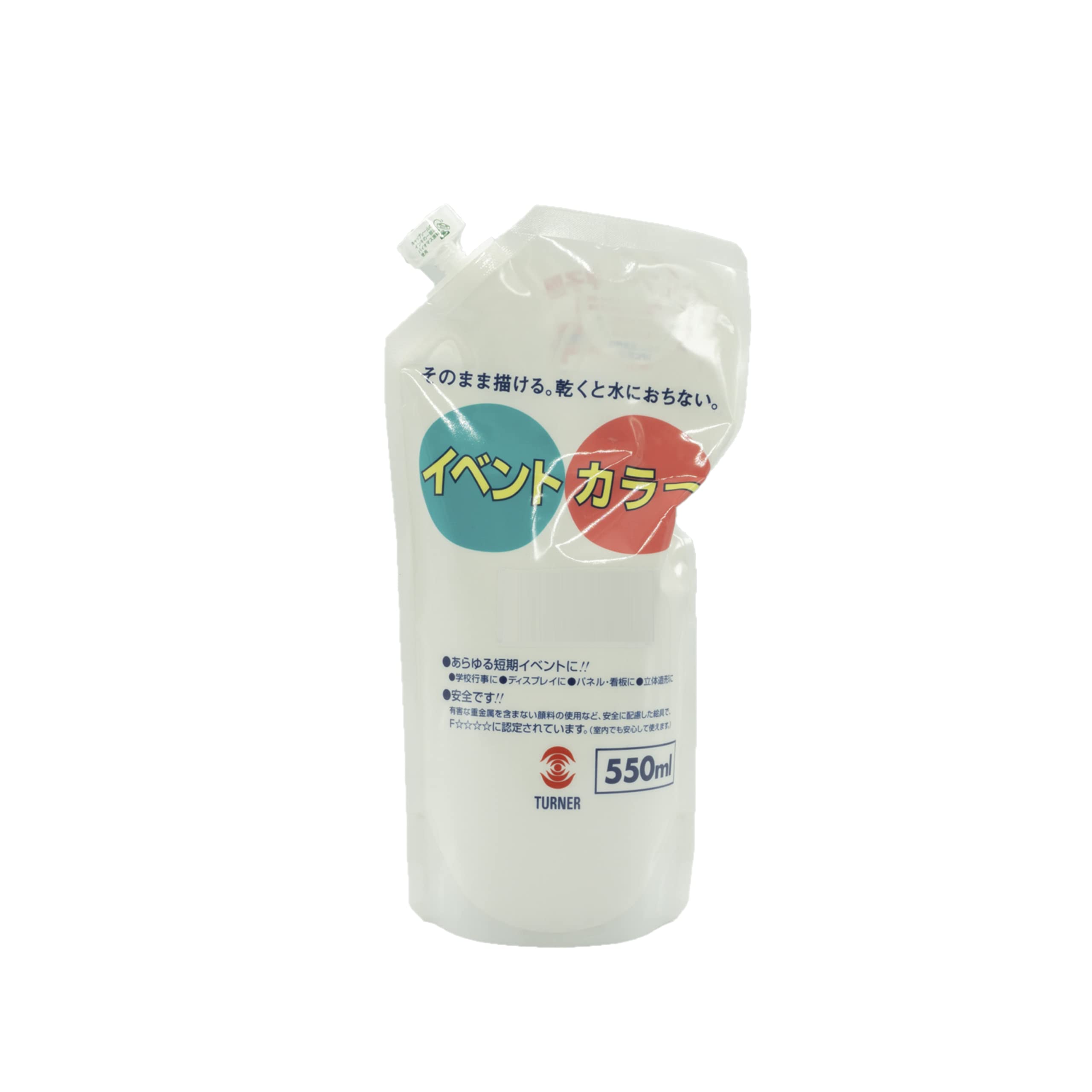 ターナー色彩(Turner Color) アクリル絵具 イベントカラー スパウトパック 白 EVS55001 550ml