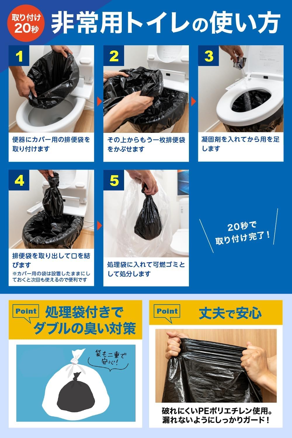 簡易トイレ 【防災士監修】携帯トイレ (50回) 【一人で7日間使えます】 非常用トイレ 災害用 防災トイレ ポータブルトイレ 防災グッズ 防災セット 防臭袋 大便 アウトドア 介護用 台風 洪水 chance-k-10067391 KNK chance サンプル画像2