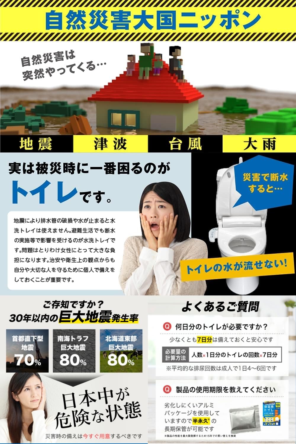 簡易トイレ 【防災士監修】携帯トイレ (50回) 【一人で7日間使えます】 非常用トイレ 災害用 防災トイレ ポータブルトイレ 防災グッズ 防災セット 防臭袋 大便 アウトドア 介護用 台風 洪水 chance-k-10067391 KNK chance サンプル画像3