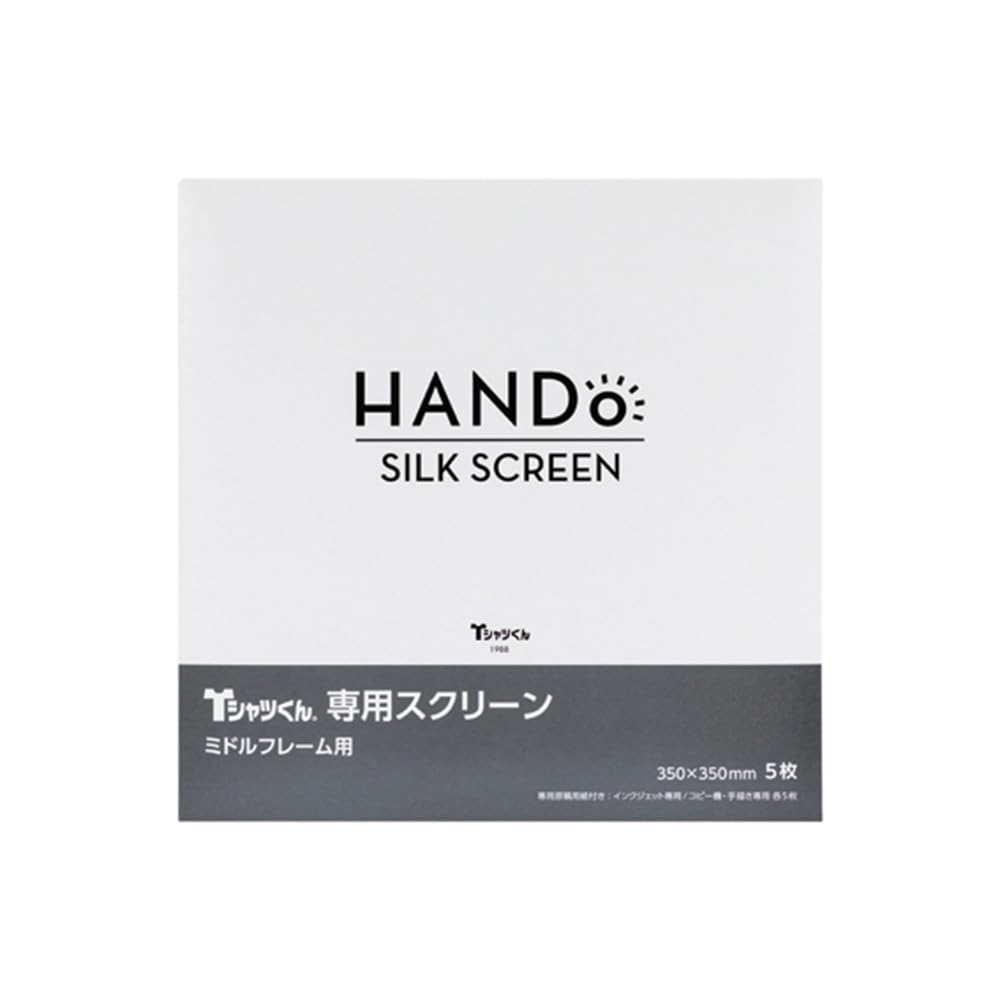 ホリゾン(Horizon) シルクスクリーン印刷 Tシャツくん ミドルスクリーン 120 5枚入 専用原稿用紙付 101222311