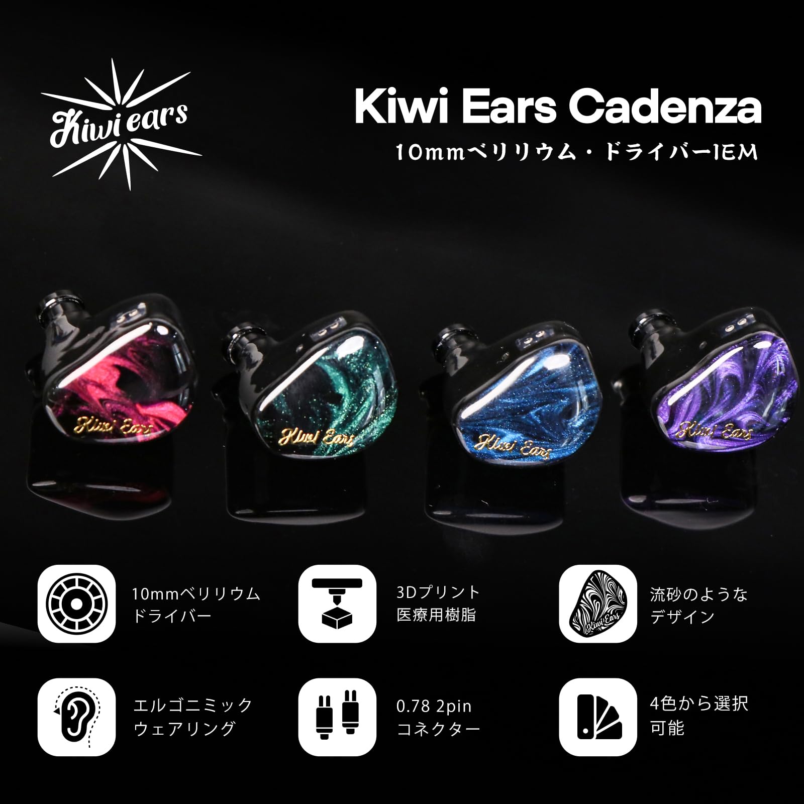 LINSOUL Kiwi Ears Cadenza 10mmベリリウムダイナミックHiFiインナーイヤーイヤホ...