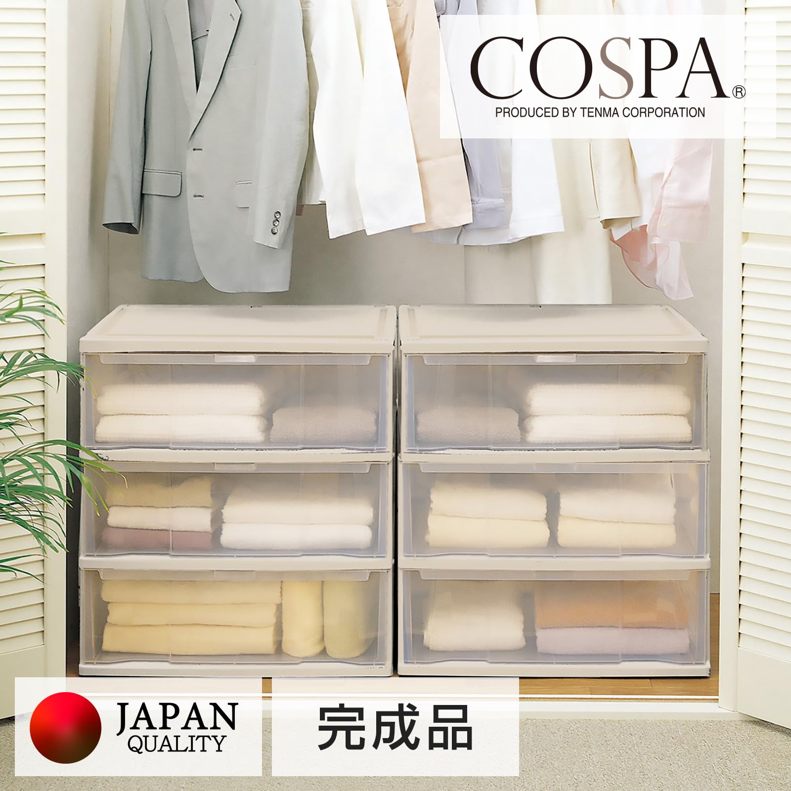 天馬(Tenma) 深い引出しでたっぷり入る収納ケース クローゼット用 日本製 完成品 ...