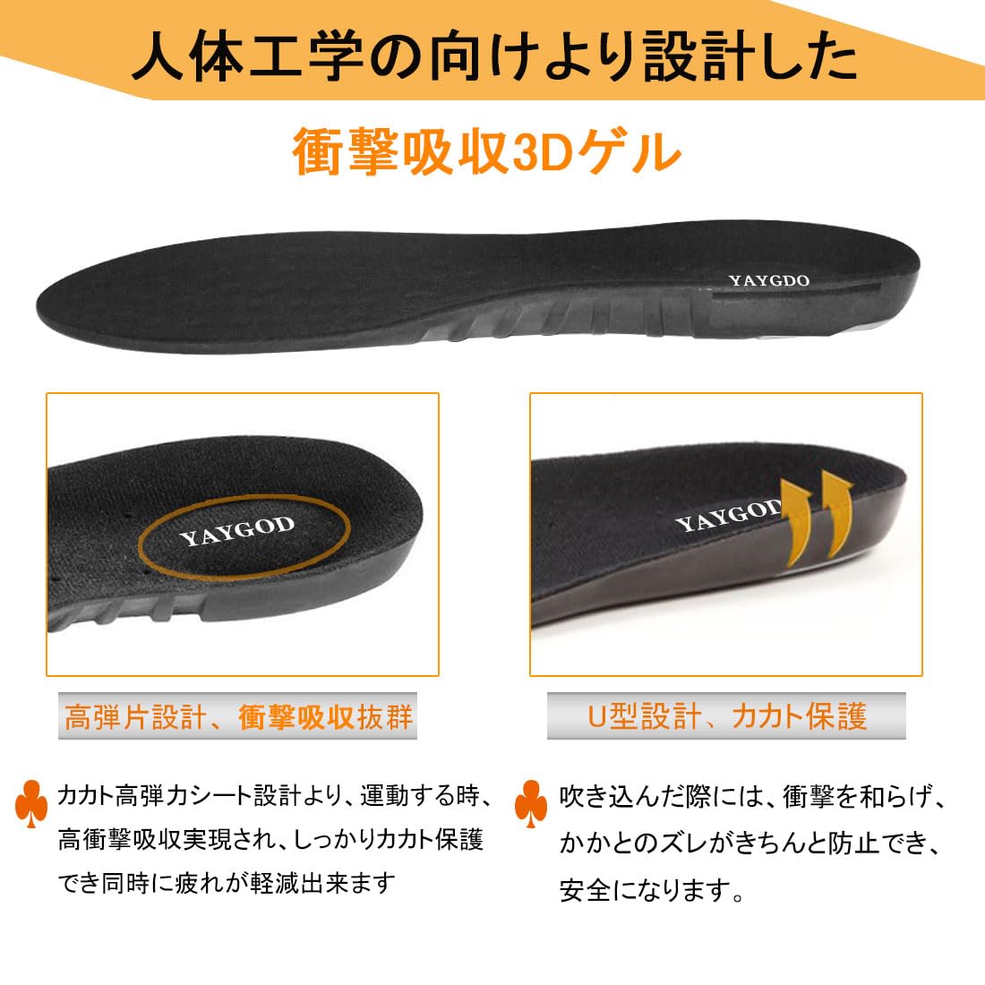 YAYGODインソール,【2足4枚】衝撃吸収 ゲルインソール スポーツ 立ち仕事 クッショ...