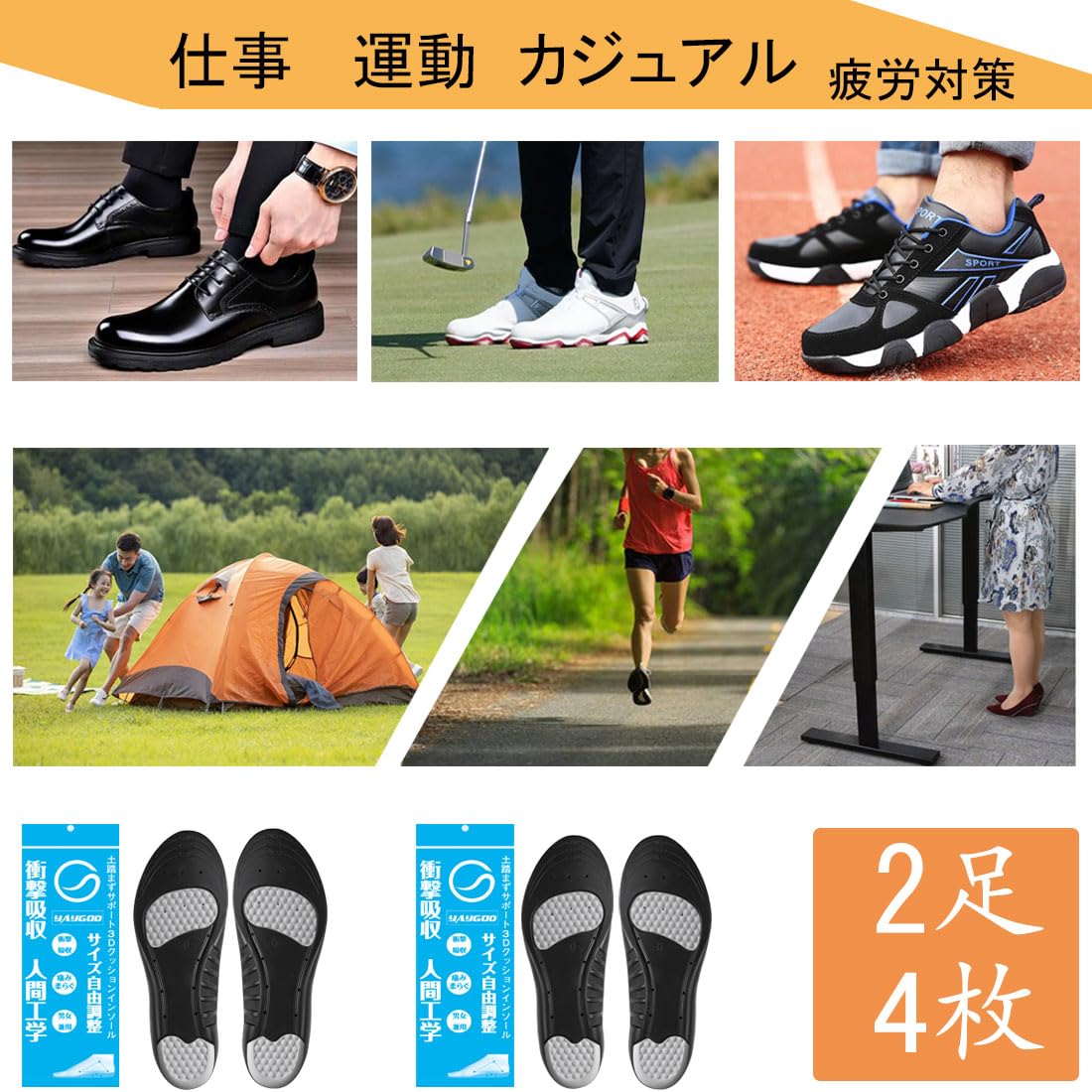 YAYGODインソール,【2足4枚】衝撃吸収 ゲルインソール スポーツ 立ち仕事 クッショ...