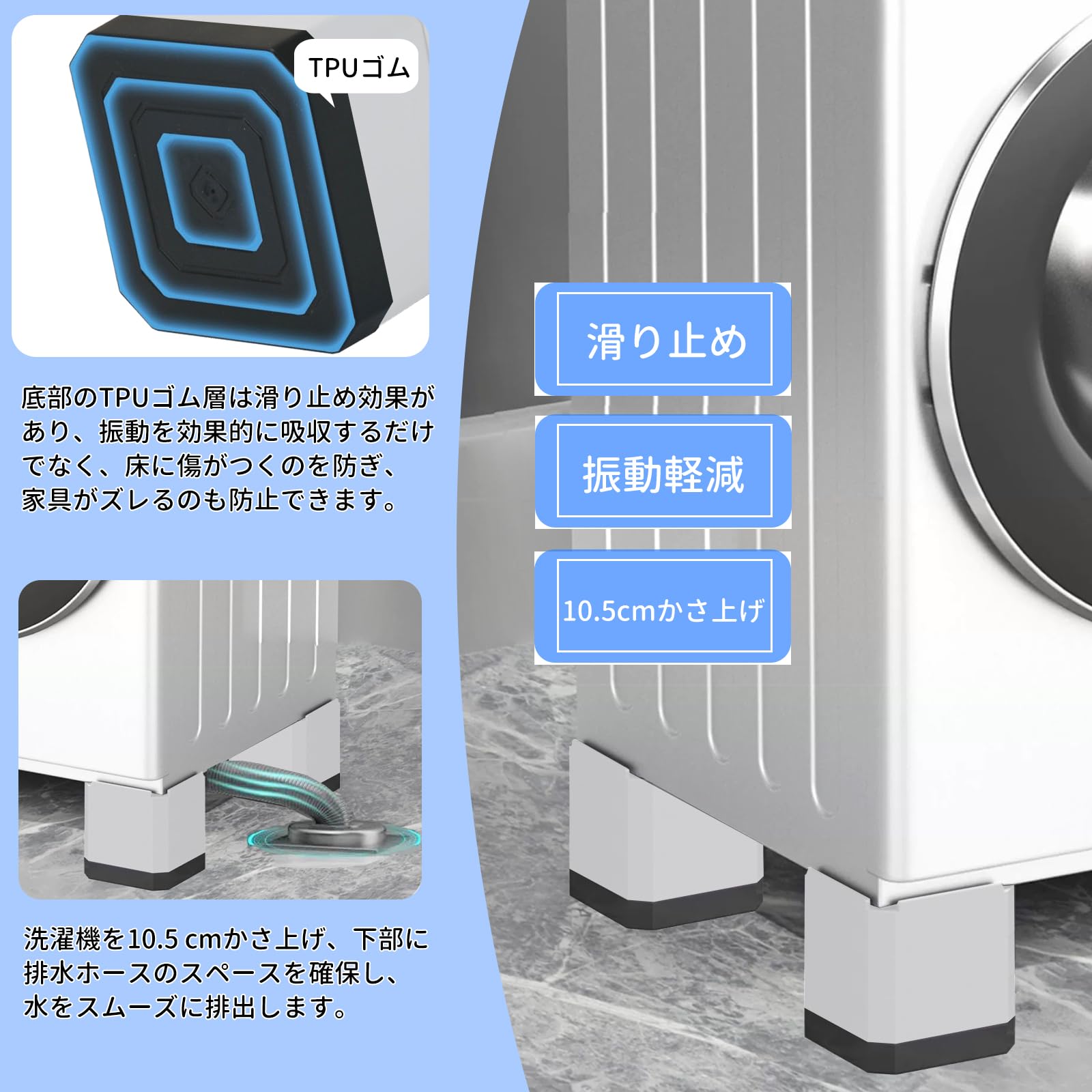 GOTISO 洗濯機用防振かさ上げ台 防振ゴム 底上げ 10.5cm 洗濯機 台 冷蔵庫 嵩上げ ...