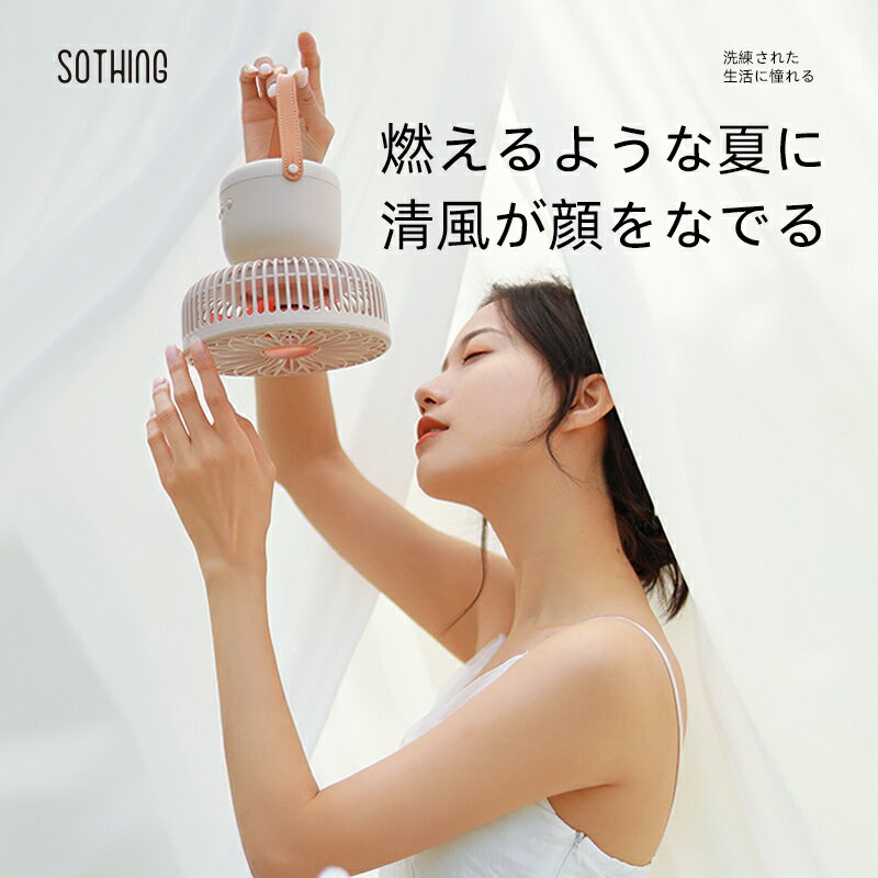 夏対策 ミニファン 360度 首振り ミニ扇風機 多機能扇風機 スズラン PSE認証済み S...