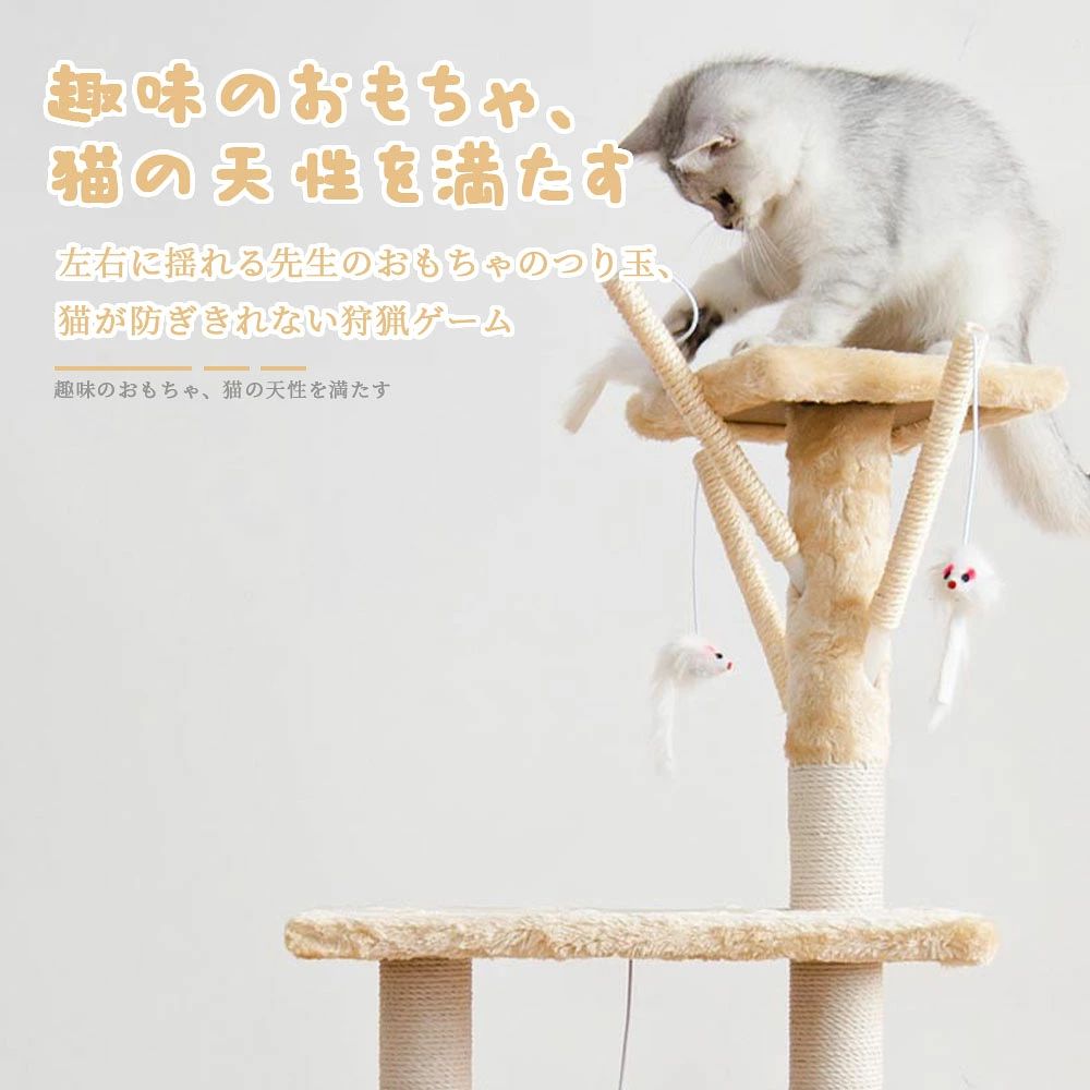 【即納】キャットタワー 据え置き　猫ハウス 組み立て式 運動不足解消 爪磨き ネコ...