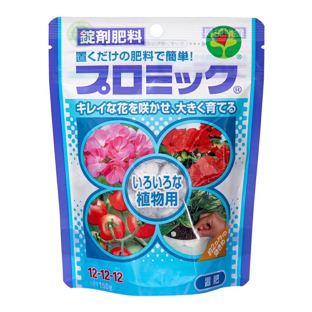 ハイポネックス　プロミック　いろいろな植物用　150g　関東当日便