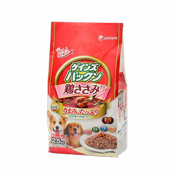 愛犬元気 パックン 鶏ささみ入り 全成長段階用 鶏ささみ・緑黄色野菜・小魚・チーズ入り 2．5kg（小分け5袋入り）×2袋 関東当日便