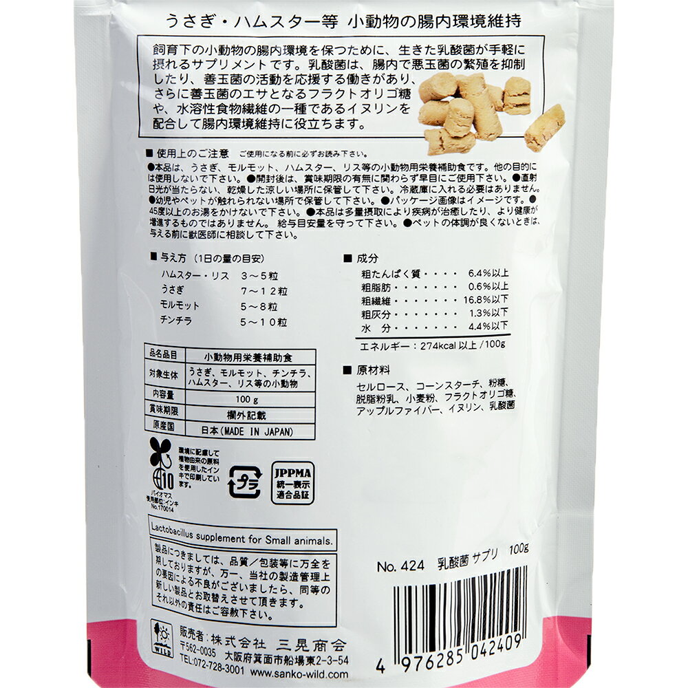 三晃商会　乳酸菌サプリ（お徳用）　100g×2袋【HLS_DU】　関東当日便 3