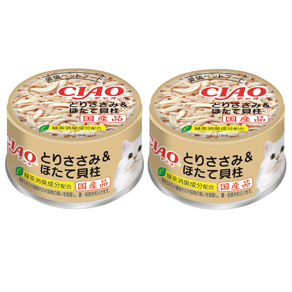 いなば　CIAO　チャオ　ホワイティ　とりささみ＆ほたて貝柱　85g　2缶入り　関東当日便