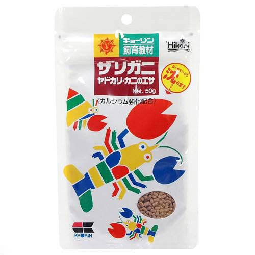 キョーリン ザリガニ・ヤドカリ・カニのエサ 50g 2袋 飼育 餌 お一人様25点限り【HLS_DU】 関東当日便