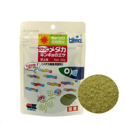 キョーリン ちびっこ メダカ キンギョのエサ 30g×2袋 お一人様25点限り【HLS_DU】 関東当日便