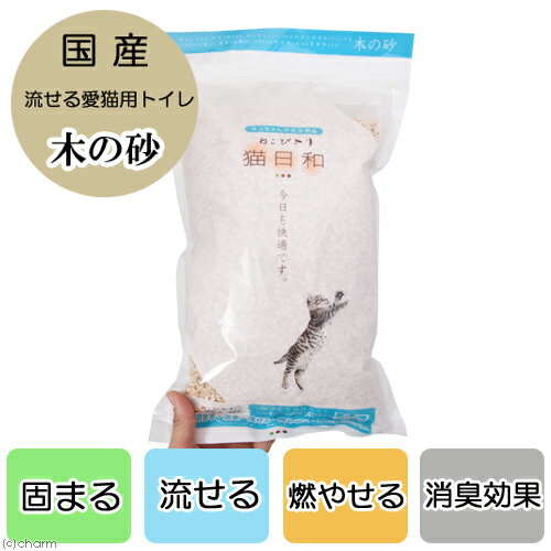 猫砂　わんわん　猫日和　木の砂　2．7L　関東当日便