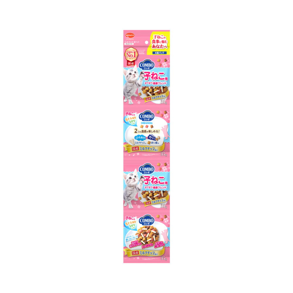 キャットフード　コンボ　キャット　連パック　子ねこ用　ミルクチップ添え　140g（35g×4連）【HLS_DU】　関東当日便