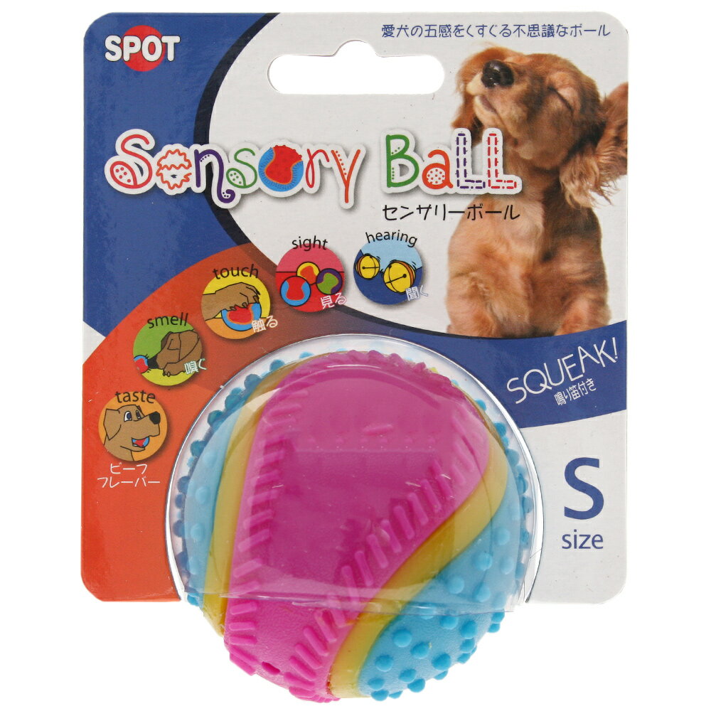 プラッツ センサリー ボール S 犬用おもちゃ