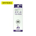 動物用医薬品　内外製薬　犬チンキ　犬猫の皮膚病薬　60ml　関東当日便