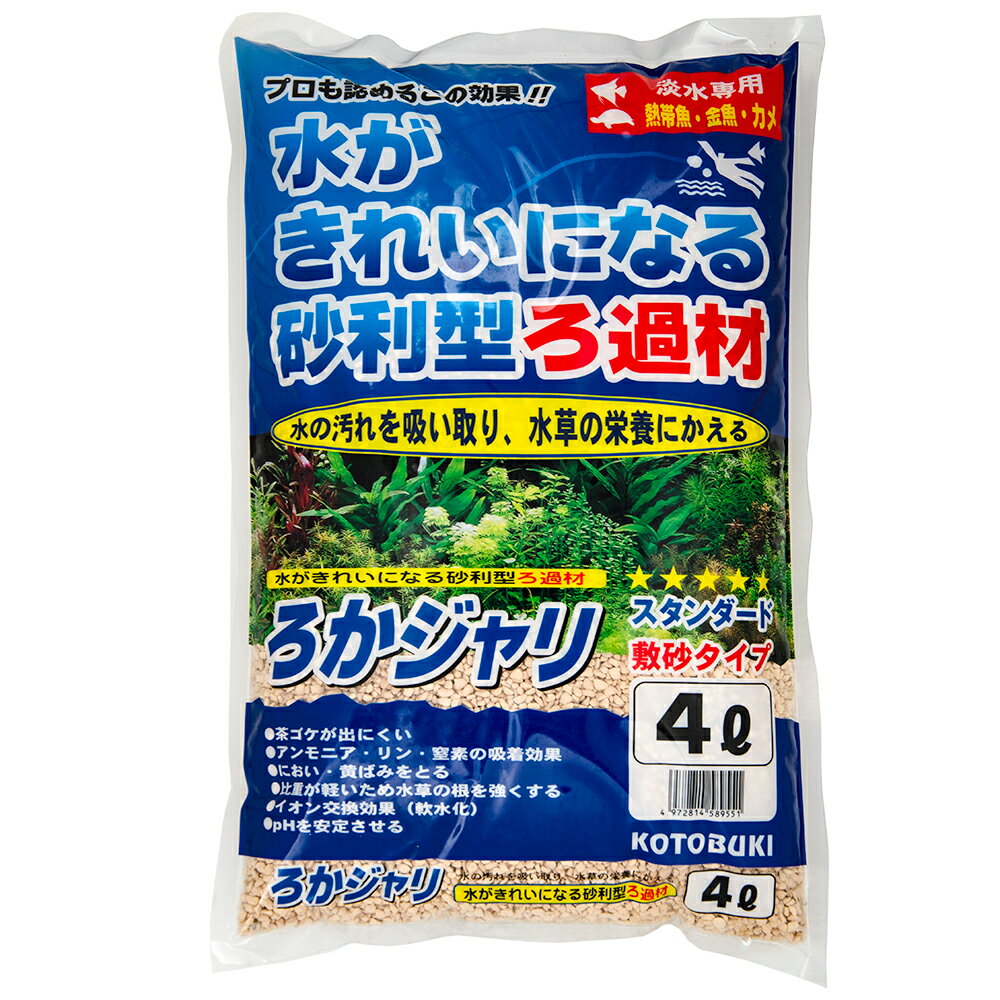 コトブキ工芸 kotobuki ろかジャリ 4L 淡水専用