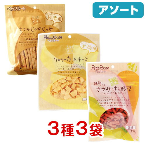 ペッツルート　素材メモ　よくばりごほうび　おやつ3種セット　関東当日便