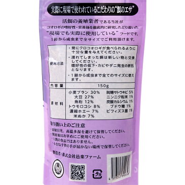 クロコオロギフード　共食い対策　プロテイン配合　150g　エサ　スズムシ　コオロギ用フード　関東当日便