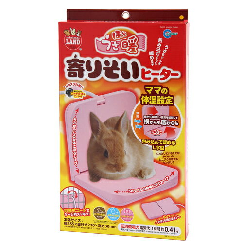 マルカン ほっとうさ暖 寄りそいヒーター