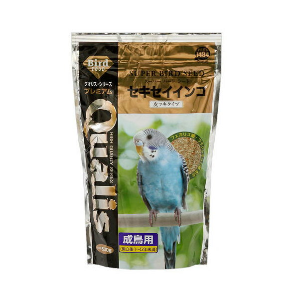 クオリス スーパーバード シート セキセイインコ 皮ツキ 成鳥用 500g【HLS_DU】 関東当日便