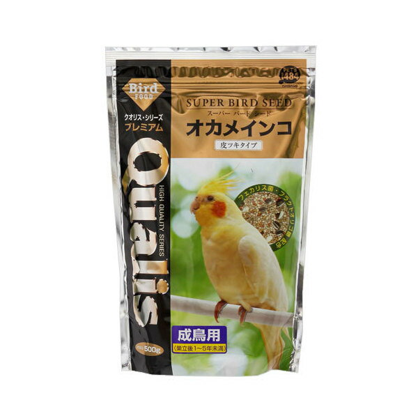 クオリス　スーパーバード　シード　オカメインコ　皮ツキ　成鳥用　500g　関東当日便