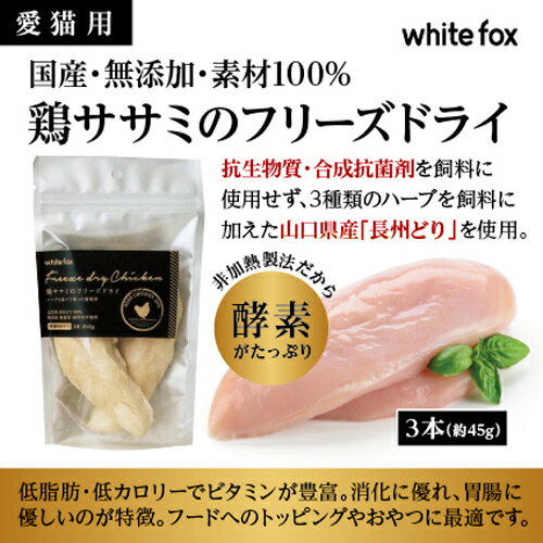 Whitefox���ܥ����ߤΥե꡼���ɥ饤��3�ܡ�ǭ�Ѥ����