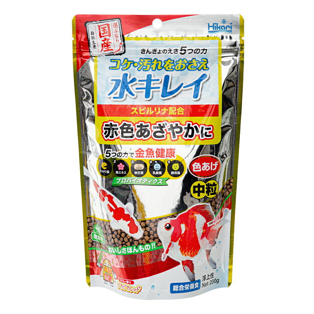 キョーリン　きんぎょのえさ　5つの力　色あげ　中粒　200g　コケ・汚れ軽減　善玉菌配合　スピルリナ配合　エサ　餌　金魚の餌　お一人様50点限り　関東当日便