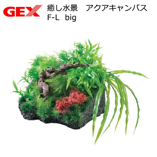 GEX 癒し水景 アクアキャンバス F-L big