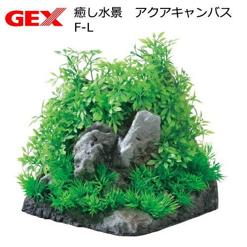 GEX 癒し水景 アクアキャンバス F-L