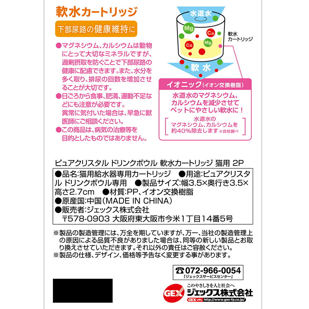 GEX ピュアクリスタル ドリンクボウル 軟水...の紹介画像2