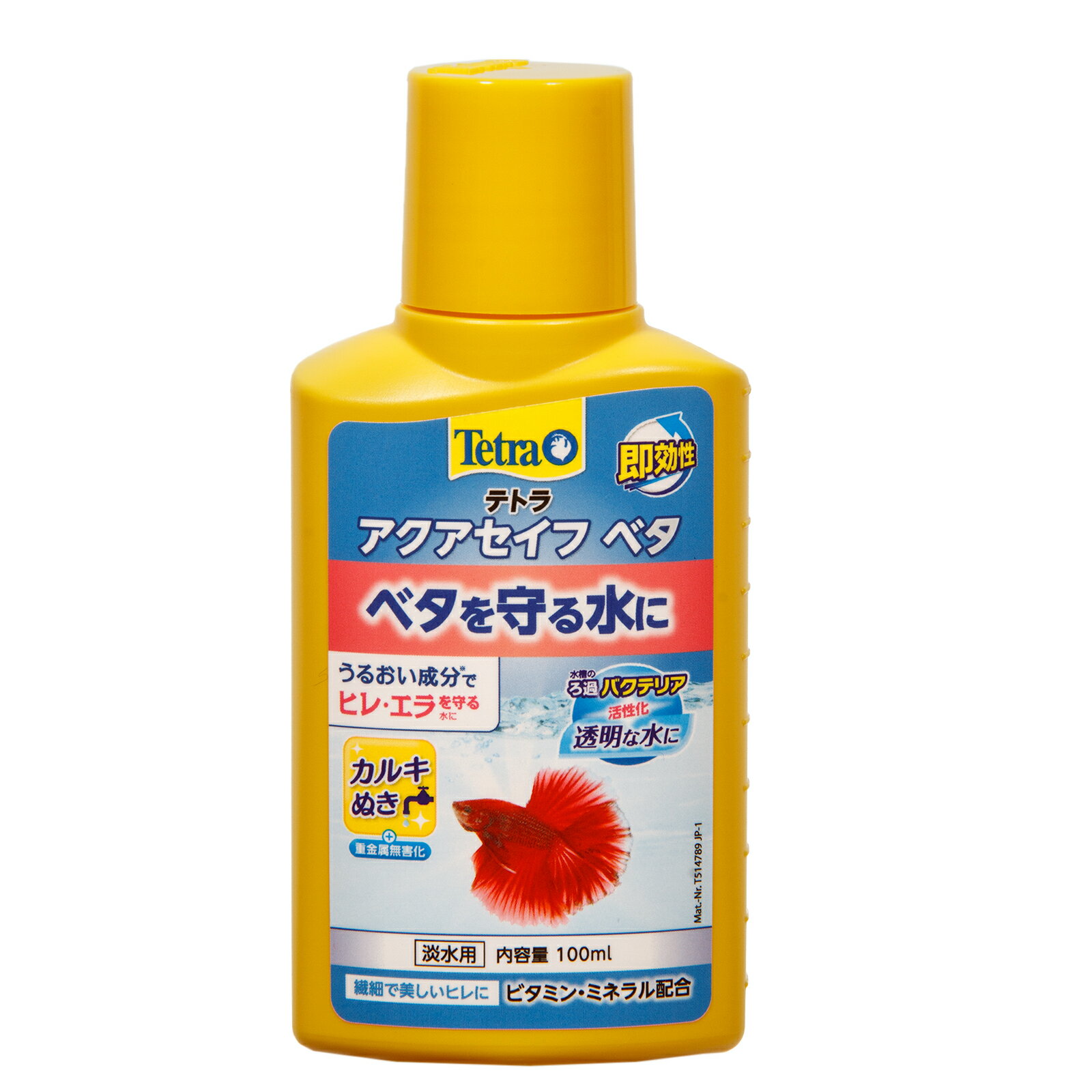 テトラ　ベタセイフ　100ml　粘膜保護成分入り　カルキ抜き　重金属無害化【HLS_DU】　関東当日便