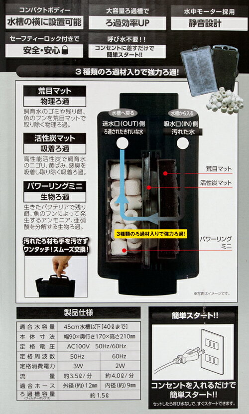 コトブキ工芸 kotobuki パワーボックス SV240X 外部フィルター コトブキ工芸 kotobuki パワーボックス SV240X 外部フィルター