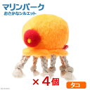 アウトレット ペティオ マリンパーク おさかなシルエット タコ おもちゃ 猫 4個入 関東当日便