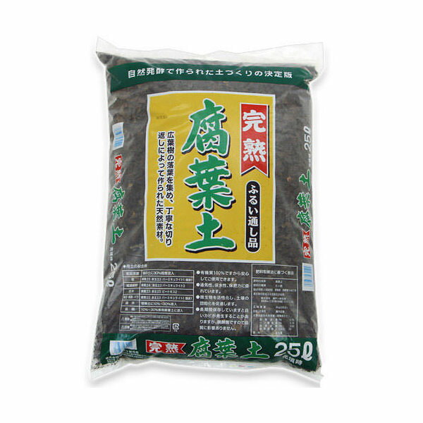 瀬戸ヶ原花苑　完熟腐葉土　ふるい通し品　25L　約6kg　肥料　有機　お一人様4点限り【HLS_DU】　関東当日便