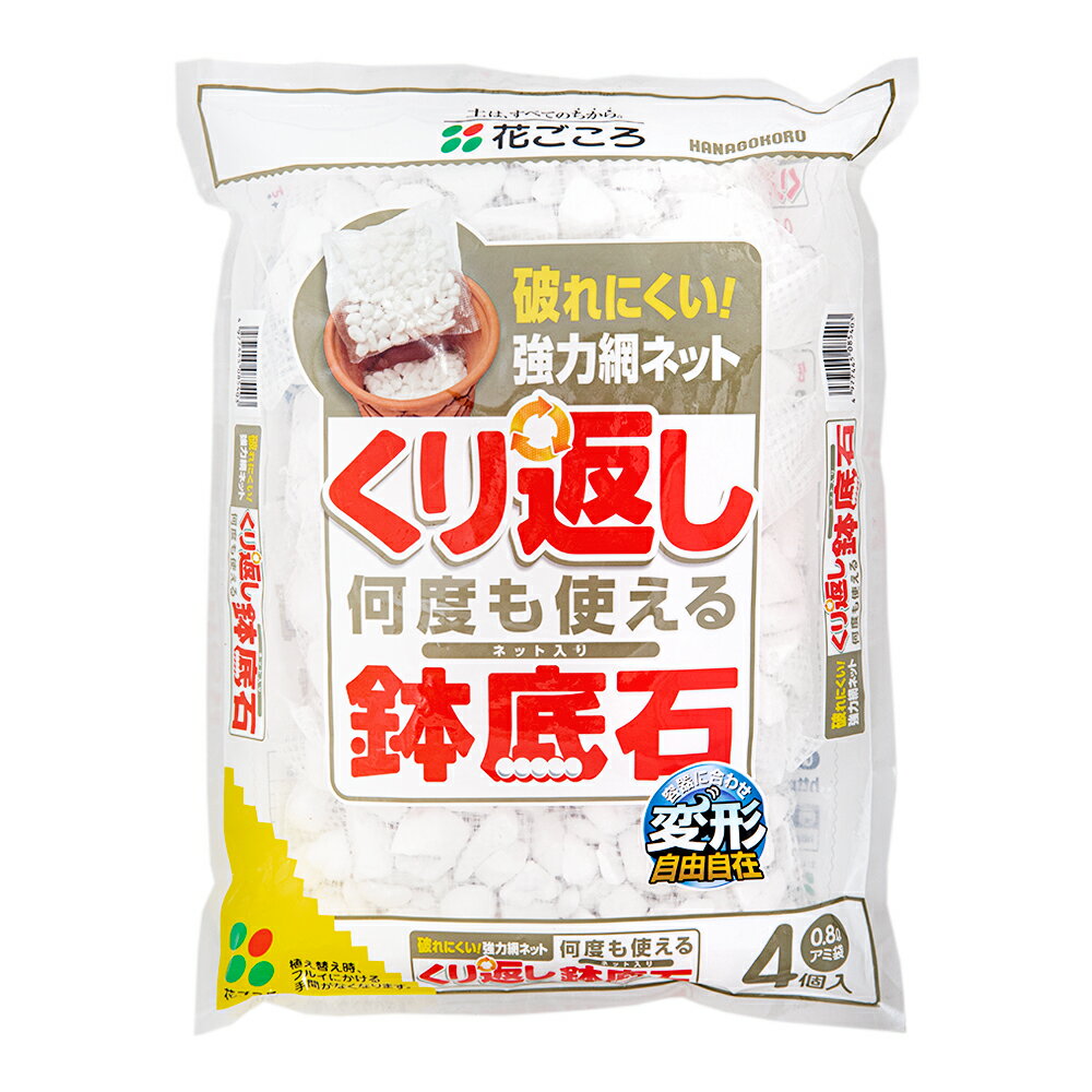 メーカー：花ごころ水洗いもできます花ごころ　くりかえし使える鉢底石　0．8L　アミ袋4個入対象あらゆる植物特長 ●土と混ざらない「ワリフ」を使ったアミ袋入りで簡単に再利用できます。※ワリフとはリボン状の繊維を編み込んでネットにしたものです。排水性に優れ、丈夫で破れにくいのが特長です。 ●鉢の大きさにあわせて計量する手間がかかりません。 ●通気性、排水性を向上させ、根腐れを防止します。 ●そのまま水洗いでき、何度も使えて経済的です。 内容量（約）充填時容量：0．8L　アミ袋4個仕様肥料配合の有無：無 pH：9．5±1．0 EC（mS／cm）：0．1以下主原料・肥料成分人工軽石ご注意 ※食品ではありません。人またはペットが誤って食べないように注意してください。 ※手の保護のために手袋をはめてお使いください。 ※初回使用時には粉が発生しやすいので粉を吸い込まないようご注意ください。 創和リサイクル　鉢底炭　12L　炭　ガーデニング鉢底の石　1．2L　軽石　お一人様5点限り瀬戸ヶ原花苑　観葉植物専用培養土　12L　ガーデニング　専用土　室内　観葉植物　園芸　お一人様2点限り軽くて使いやすい　チャームオリジナル培養土　花・野菜用　5L（約1．5kg）　ミネラル　リン酸　カルシウム　お一人様15点限り創和リサイクル　鉢底炭　5L　炭　ガーデニング鉢底石　10L　目的別の園芸用土　お一人様3点限り瀬戸ヶ原花苑　土の再生材　5L　ガーデニング　土　園芸　リサイクル瀬戸ヶ原花苑　花と野菜のプレミアム培養土　40L　約10kg　野菜　家庭菜園　園芸土　お一人様2点限り瀬戸ヶ原花苑　鉢底の石　5L　園芸　底床　ガーデニング　鉢底石　家庭菜園瀬戸ヶ原花苑　鉢底石　10L（約5kg）　プランター　鉢　園芸　お一人様2点限り鉢底ネット（20×30cm）　5枚入り瀬戸ヶ原花苑　顆粒HB−101＋元肥入り　最高級培養土　15L（約7kg）　家庭菜園　土　お一人様2点限り … _gardening　ガーデニング　園芸用品　用土　鉢底石　軽石　園芸用土　園芸　土　植物　20151231　KEZ　花ごころ　くりかえし使える鉢底石　0．8L　アミ袋4個入　4977445085403　opa2_delete　くり返し使える　何度も使える　再利用　底石　ネット入り　網入り　karuishi　y15m12たんぽぽ栽培セット！小動物　リクガメ　うさぎ　説明書付き　家庭菜園　お一人様5点限りチモシー栽培セット！小動物　リクガメ　うさぎ　説明書付き　家庭菜園　お一人様5点限りウィートグラス栽培セット！犬　猫　小動物　リクガメ　お一人様5点限りオオバコ栽培セット！小動物　リクガメ　生牧草　栽培　お一人様5点限り■この商品をお買い上げのお客様は、下記商品もお買い上げです。※この商品には付属しません。■創和リサイクル　鉢底炭　12L　炭　ガーデニング鉢底の石　1．2L　軽石　お一人様5点限り瀬戸ヶ原花苑　観葉植物専用培養土　12L　ガーデニング　専用土　室内　観葉植物　園芸　お一人様2点限り軽くて使いやすい　チャームオリジナル培養土　花・野菜用　5L（約1．5kg）　ミネラル　リン酸　カルシウム　お一人様15点限り創和リサイクル　鉢底炭　5L　炭　ガーデニング鉢底石　10L　目的別の園芸用土　お一人様3点限り瀬戸ヶ原花苑　土の再生材　5L　ガーデニング　土　園芸　リサイクル瀬戸ヶ原花苑　花と野菜のプレミアム培養土　40L　約10kg　野菜　家庭菜園　園芸土　お一人様2点限り瀬戸ヶ原花苑　鉢底の石　5L　園芸　底床　ガーデニング　鉢底石　家庭菜園瀬戸ヶ原花苑　鉢底石　10L（約5kg）　プランター　鉢　園芸　お一人様2点限り鉢底ネット（20×30cm）　5枚入り瀬戸ヶ原花苑　顆粒HB−101＋元肥入り　最高級培養土　15L（約7kg）　家庭菜園　土　お一人様2点限り